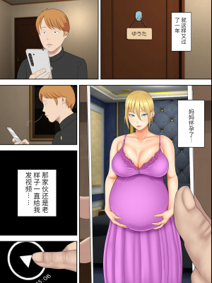 [水無月三日] 万引きママと店長の息子 6(胖子机翻)_41