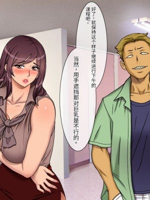 [地下室 (GADEN)] Jカップ人妻女教師 催眠凌辱 [中国翻訳]_051