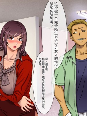 [地下室 (GADEN)] Jカップ人妻女教師 催眠凌辱 [中国翻訳]_023