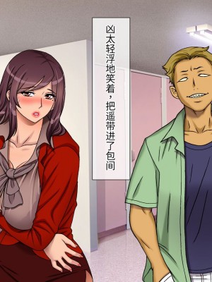 [地下室 (GADEN)] Jカップ人妻女教師 催眠凌辱 [中国翻訳]_025