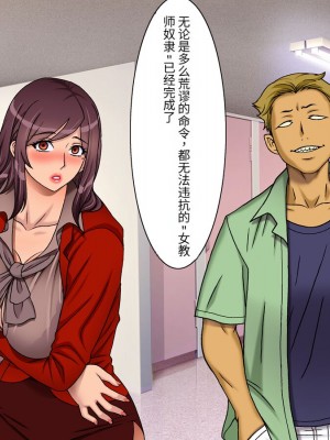[地下室 (GADEN)] Jカップ人妻女教師 催眠凌辱 [中国翻訳]_021