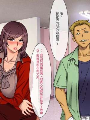 [地下室 (GADEN)] Jカップ人妻女教師 催眠凌辱 [中国翻訳]_024
