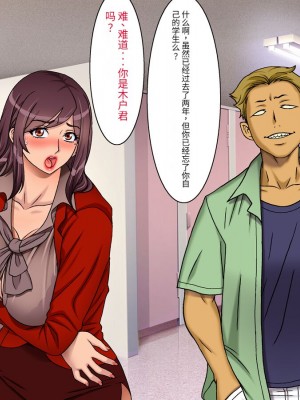 [地下室 (GADEN)] Jカップ人妻女教師 催眠凌辱 [中国翻訳]_014