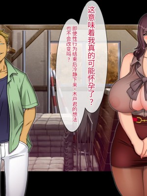 [地下室 (GADEN)] Jカップ人妻女教師 催眠凌辱 [中国翻訳]_133