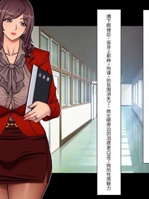 [地下室 (GADEN)] Jカップ人妻女教師 催眠凌辱 [中国翻訳]_008