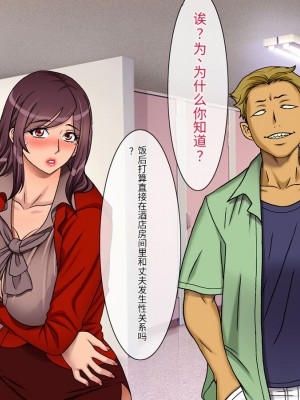 [地下室 (GADEN)] Jカップ人妻女教師 催眠凌辱 [中国翻訳]_022