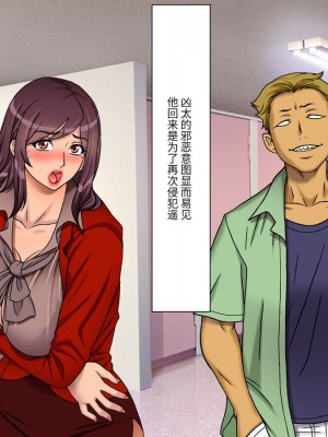 [地下室 (GADEN)] Jカップ人妻女教師 催眠凌辱 [中国翻訳]_016