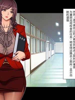 [地下室 (GADEN)] Jカップ人妻女教師 催眠凌辱 [中国翻訳]_009