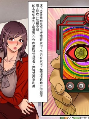 [地下室 (GADEN)] Jカップ人妻女教師 催眠凌辱 [中国翻訳]_020