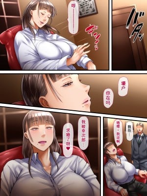 [イジイセ] 田舎に引っ越した夫婦 -完全版- [潇洒个人汉化]_077