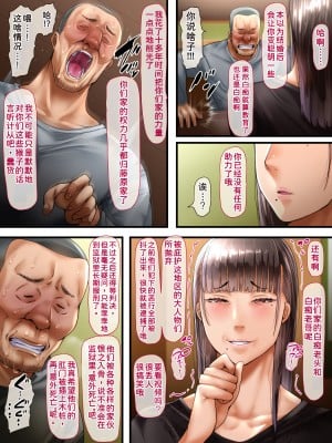 [イジイセ] 田舎に引っ越した夫婦 -完全版- [潇洒个人汉化]_068