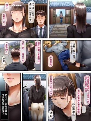 [イジイセ] 田舎に引っ越した夫婦 -完全版- [潇洒个人汉化]_072