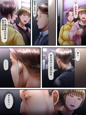 [イジイセ] 田舎に引っ越した夫婦 -完全版- [潇洒个人汉化]_096