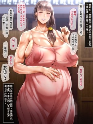[イジイセ] 田舎に引っ越した夫婦 -完全版- [潇洒个人汉化]_048