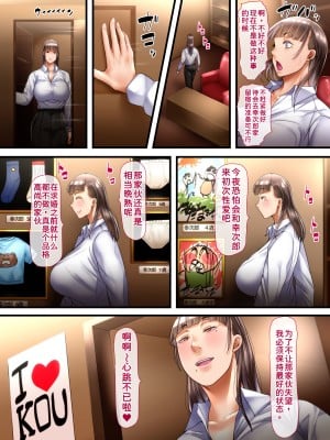 [イジイセ] 田舎に引っ越した夫婦 -完全版- [潇洒个人汉化]_080
