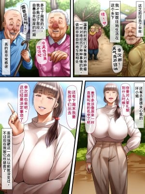 [イジイセ] 田舎に引っ越した夫婦 -完全版- [潇洒个人汉化]_073