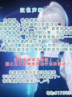 [イジイセ] 田舎に引っ越した夫婦 -完全版- [潇洒个人汉化]_106