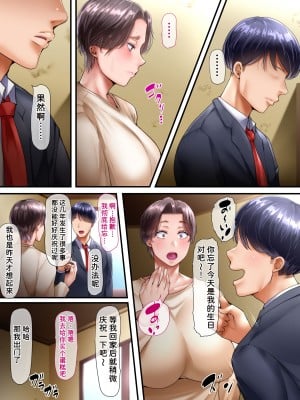 [イジイセ] 田舎に引っ越した夫婦 -完全版- [潇洒个人汉化]_050