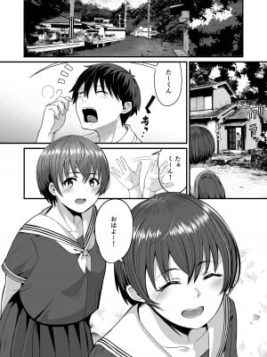 [kuretudenn (kuretudenn)] 僕が先に好きだったから先に寝取ります(BSSKSNTR)_02