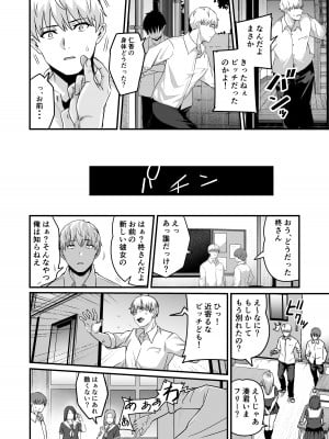 [kuretudenn (kuretudenn)] 僕が先に好きだったから先に寝取ります(BSSKSNTR)_19