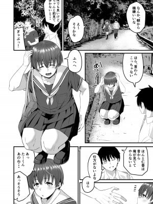 [kuretudenn (kuretudenn)] 僕が先に好きだったから先に寝取ります(BSSKSNTR)_03