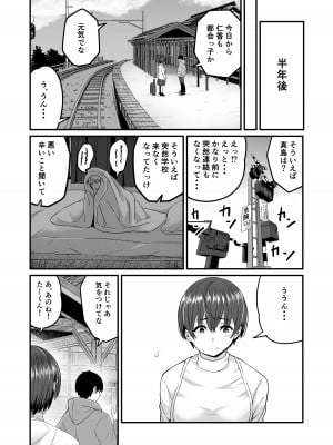 [kuretudenn (kuretudenn)] 僕が先に好きだったから先に寝取ります(BSSKSNTR)_23