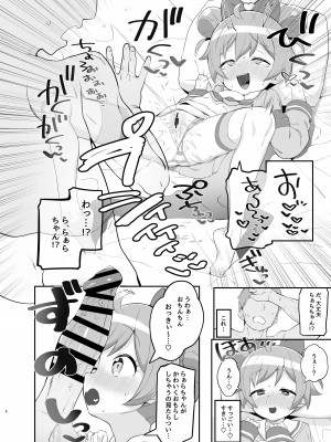 [とらのえのまきもの (トラノエ)] らぁらのごめんね (プリパラ) [DL版]_05