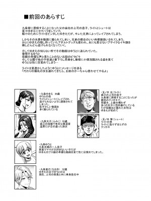 (C103) [青豆腐 (ねろましん)] お前の〇ちゃんイクときの顔すげぇブスだぞｗ2 [DL版]_02
