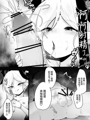 [こゆめ庵 (かざかみすだれ)] ムツキちゃんと楽しくイこっか♥ (ブルーアーカイブ) [白杨汉化组] [DL版]_18