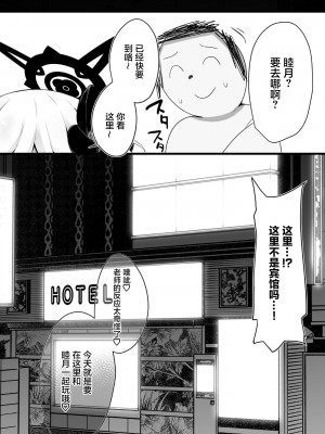 [こゆめ庵 (かざかみすだれ)] ムツキちゃんと楽しくイこっか♥ (ブルーアーカイブ) [白杨汉化组] [DL版]_05