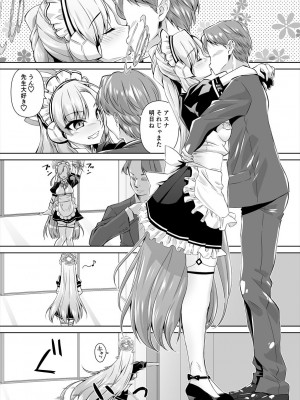 [窓の口笛吹き (未江達)] 先生!とある国ではブルーってえっちな色なんだって!! (ブルーアーカイブ)_02