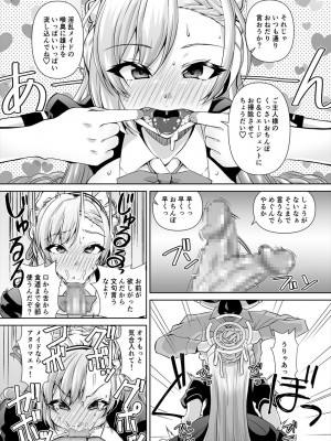 [窓の口笛吹き (未江達)] 先生!とある国ではブルーってえっちな色なんだって!! (ブルーアーカイブ)_05