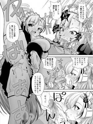 [窓の口笛吹き (未江達)] 先生!とある国ではブルーってえっちな色なんだって!! (ブルーアーカイブ)_06