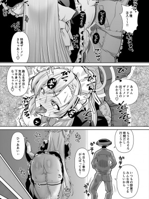 [窓の口笛吹き (未江達)] 先生!とある国ではブルーってえっちな色なんだって!! (ブルーアーカイブ)_08