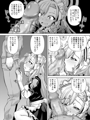 [窓の口笛吹き (未江達)] 先生!とある国ではブルーってえっちな色なんだって!! (ブルーアーカイブ)_04