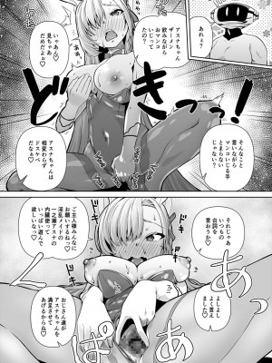 [窓の口笛吹き (未江達)] 先生!とある国ではブルーってえっちな色なんだって!! (ブルーアーカイブ)_12