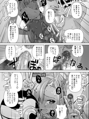 [窓の口笛吹き (未江達)] 先生!とある国ではブルーってえっちな色なんだって!! (ブルーアーカイブ)_22