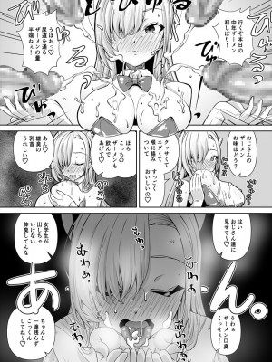 [窓の口笛吹き (未江達)] 先生!とある国ではブルーってえっちな色なんだって!! (ブルーアーカイブ)_11