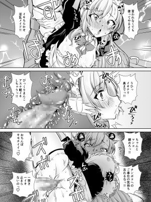 [窓の口笛吹き (未江達)] 先生!とある国ではブルーってえっちな色なんだって!! (ブルーアーカイブ)_07
