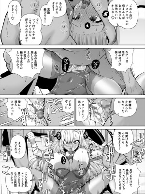 [窓の口笛吹き (未江達)] 先生!とある国ではブルーってえっちな色なんだって!! (ブルーアーカイブ)_16