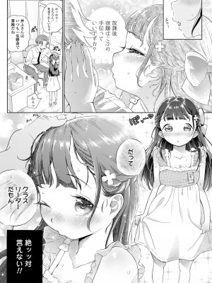 COMIC LO 2024年2月号 [DL版]_257