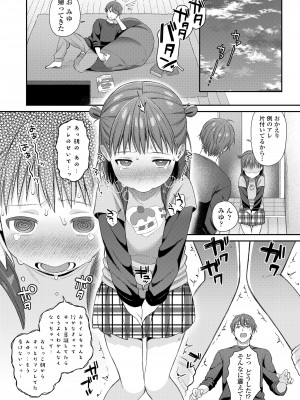 COMIC LO 2024年2月号 [DL版]_354
