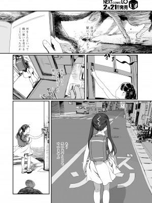 COMIC LO 2024年2月号 [DL版]_444