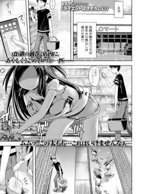 COMIC LO 2024年2月号 [DL版]_419