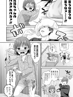 COMIC LO 2024年2月号 [DL版]_352