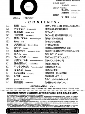 COMIC LO 2024年2月号 [DL版]_482