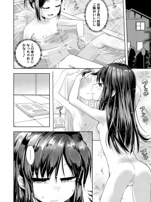 COMIC LO 2024年2月号 [DL版]_422
