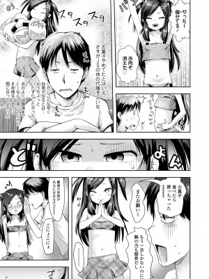 COMIC LO 2024年2月号 [DL版]_429