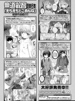 COMIC LO 2024年2月号 [DL版]_078
