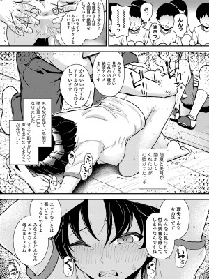 COMIC LO 2024年2月号 [DL版]_117